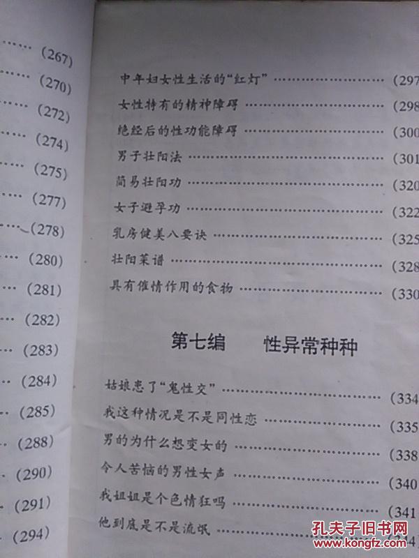 性行为性问题咨询与指导.