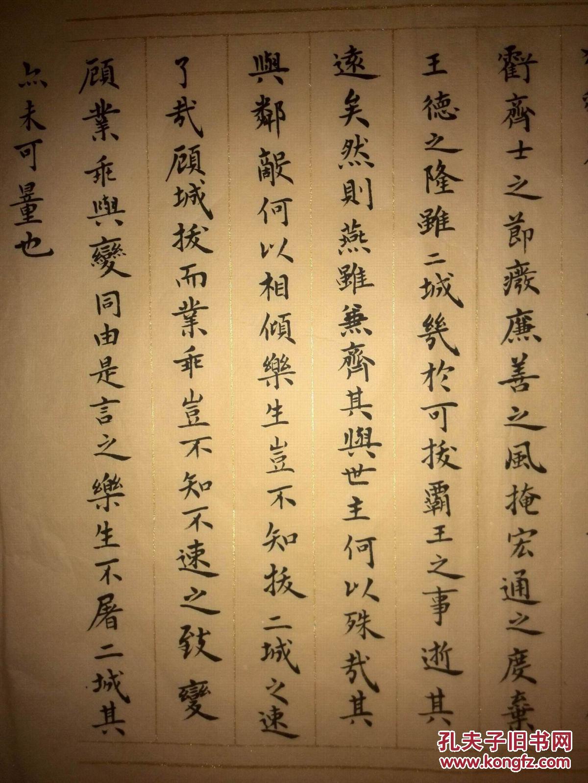 手书真迹书法:无款小楷《乐毅论》