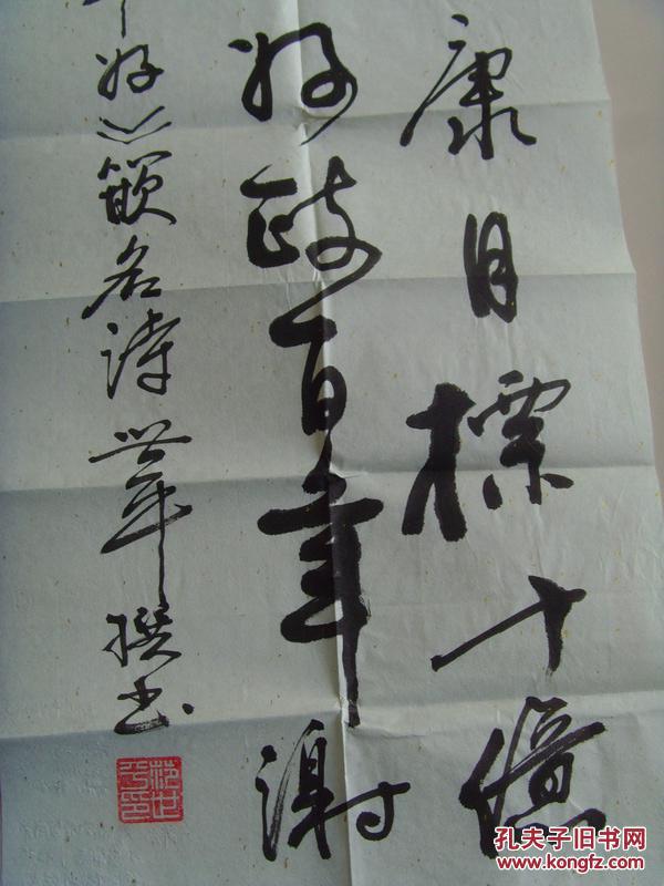 范世平(字一安,号紫云轩):书法:自作嵌名诗一首(带原作邮寄信封及简介