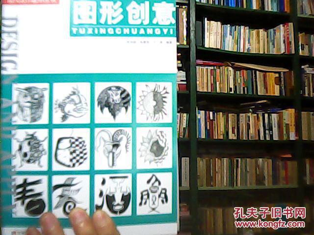 组织应用等方面,结合系统知识与典型案例,比较全面地介绍了图形创意的