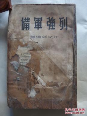福建民国人口_福建人口密度图