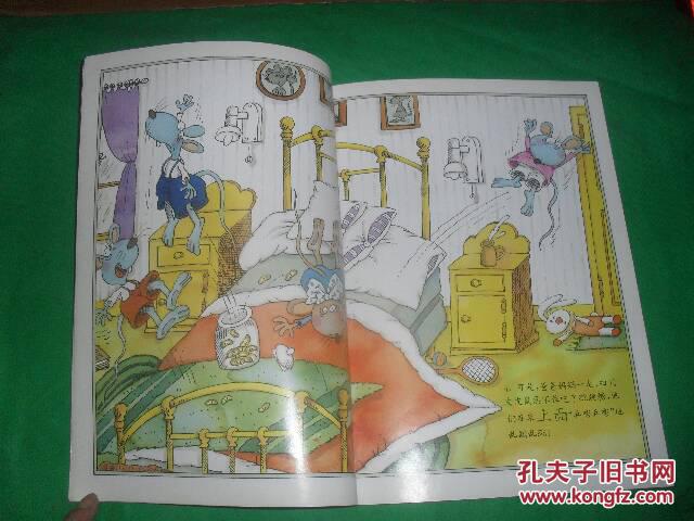 皮皮鼠吃跳跳糖(幼儿相对关系概念故事)