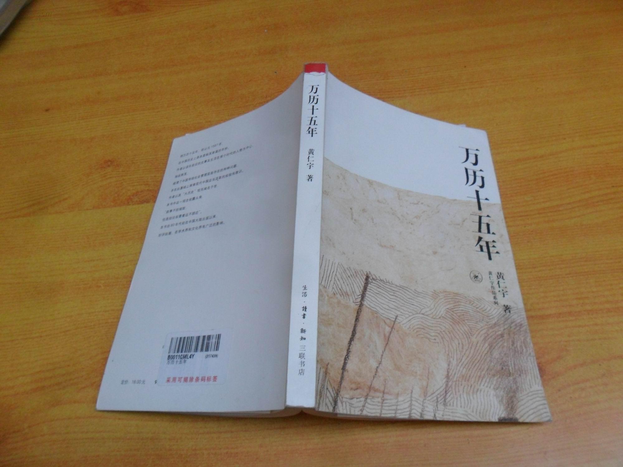 万历十五年