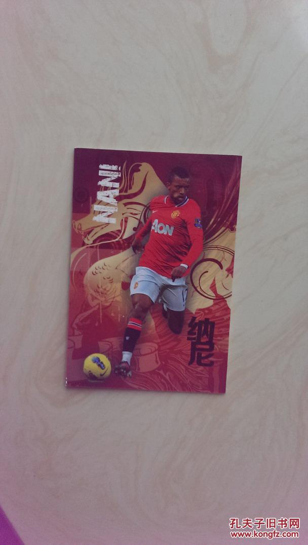 足球周刊球星卡 2012-06(4-2) 纳尼 曼联黑风魔翼