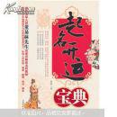 起名开运宝典    A区
