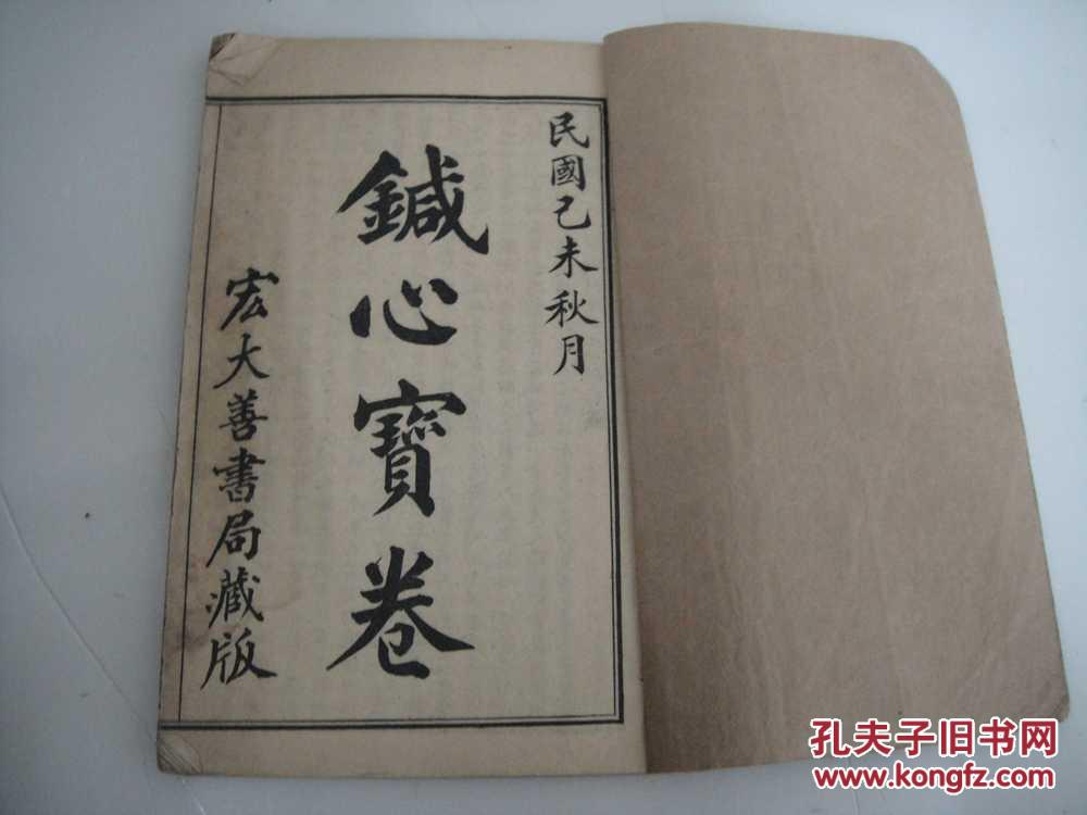 00_网上书店网站_孔夫子旧书网