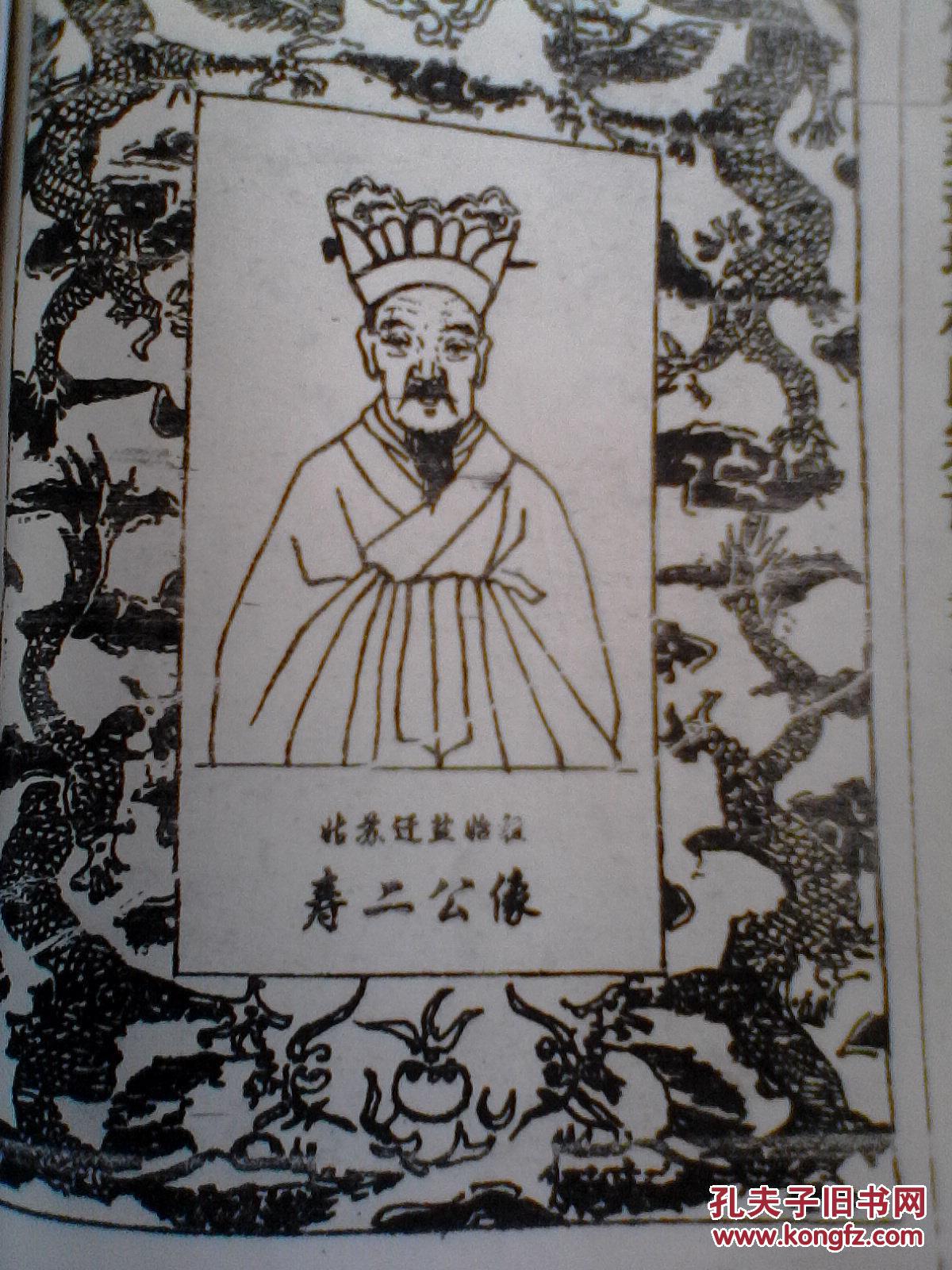 【复印件】林氏宗谱【博陵郡西河堂】建湖黄沙寿二公支 (长林姑苏盐城