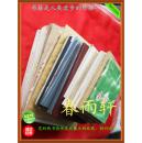 **手写资料一大堆 1966—1983【以会议记录为主、见描述】