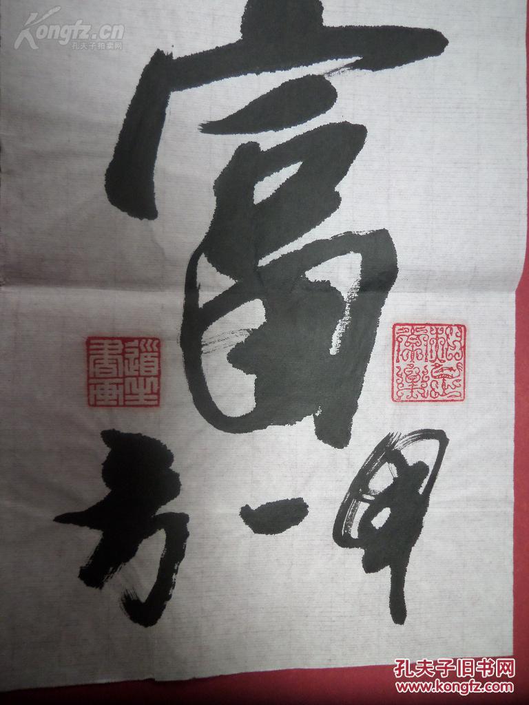 中国工艺美术大师周道生雕寿山石印章富甲一方