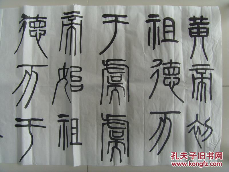 秦权量:书法:临台北故宫博物院