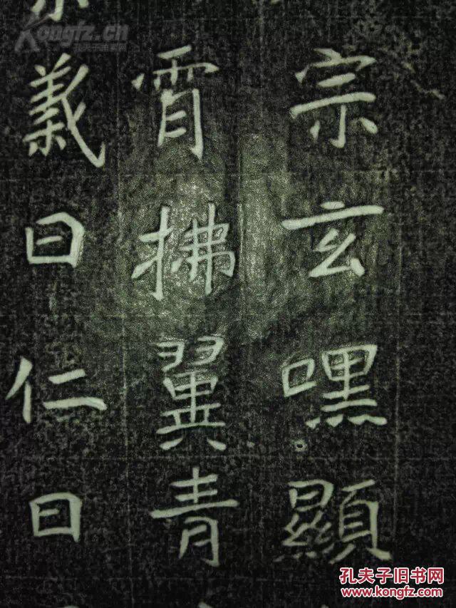 邕墓志》拓片,魏碑书法!精拓本!北魏弘农杨氏人