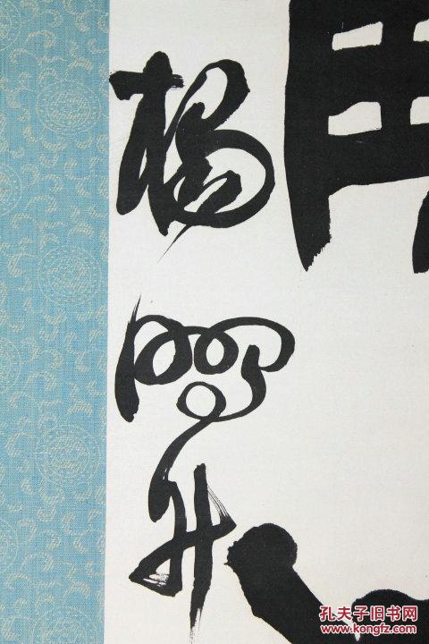 民国 杨鹏升 书法