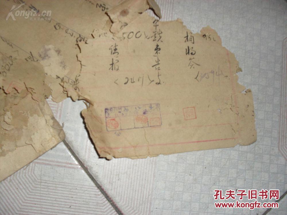 民国时期重庆银行指令和电报密码本各一册