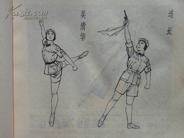 文革连环画革命现代舞剧红色娘子军连环画初稿60开本19711一版19714三