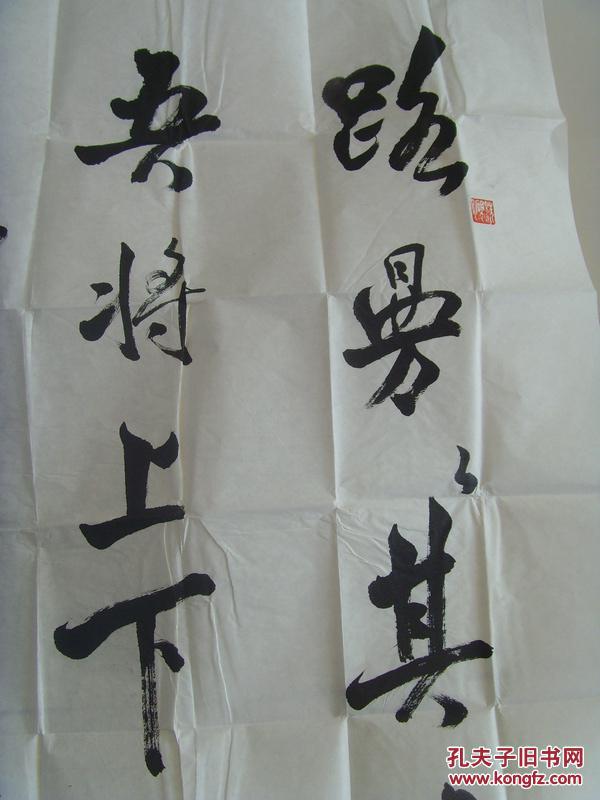 刘永健书法路漫漫其修远兮吾将上下而求索出自屈原离骚带简介