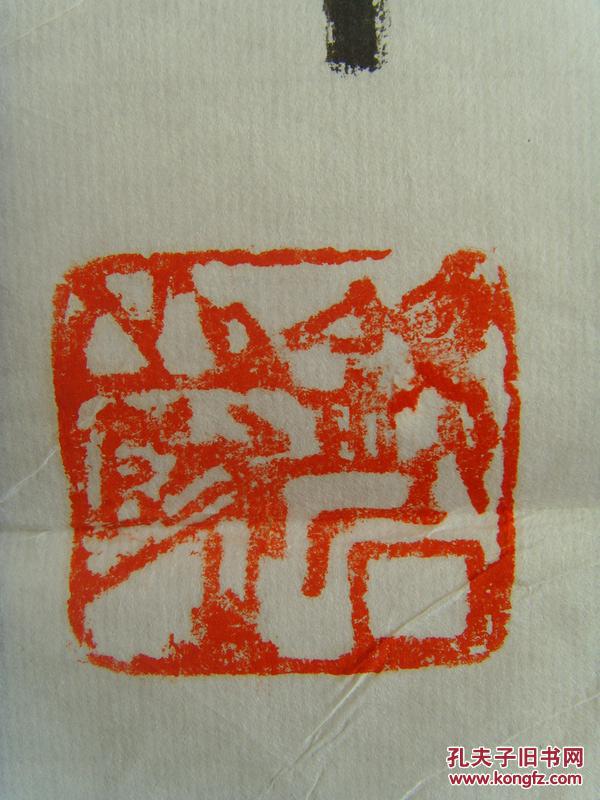 刘永健书法路漫漫其修远兮吾将上下而求索出自屈原离骚带简介