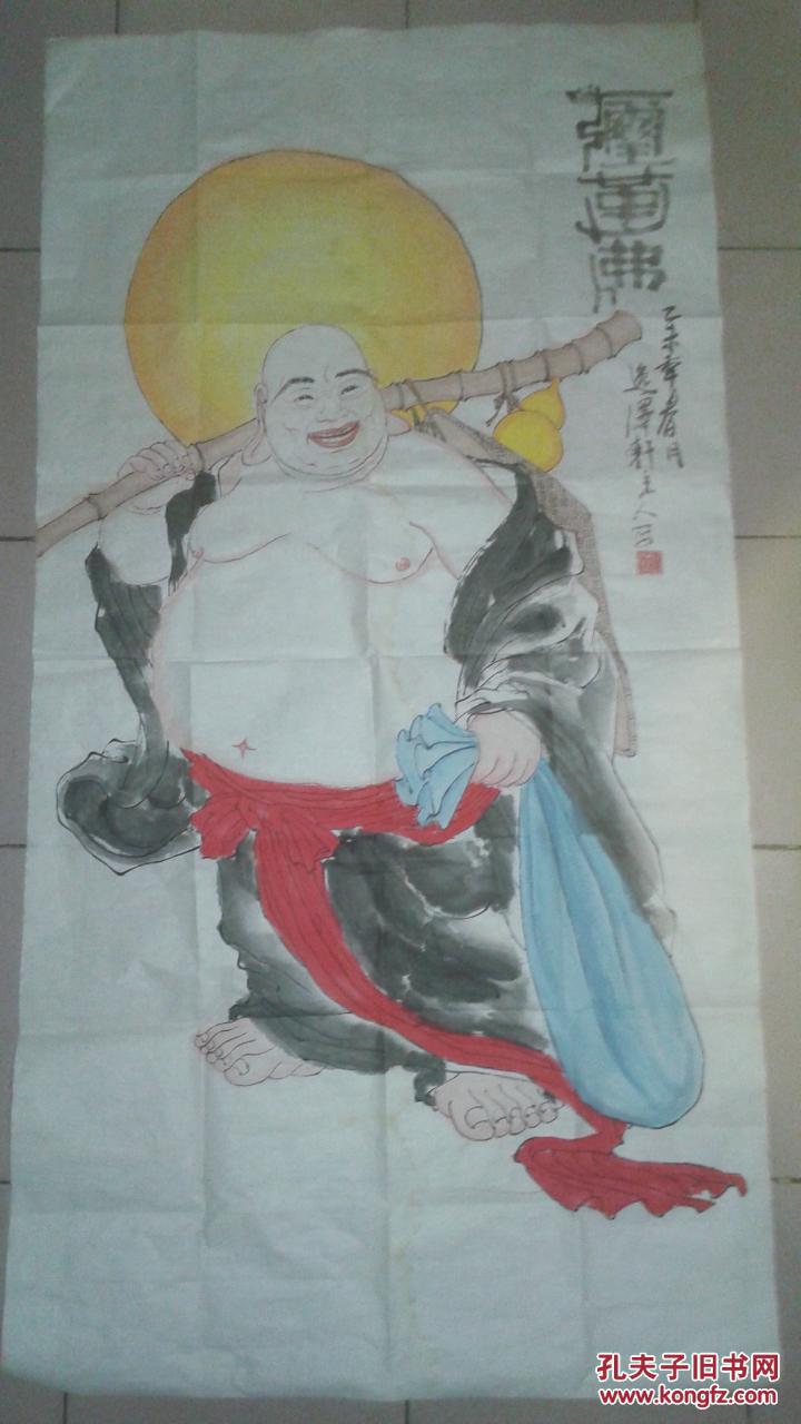 弥勒佛 国画 拍品编号:18135171