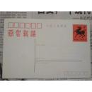 1989年（马）HP有奖贺年邮资明信片