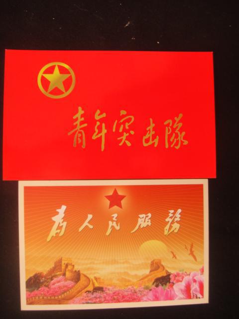 明信片: 红色丰碑专题美术作品明信片(全套50张)