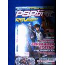 PSP玩家2012-6B  89