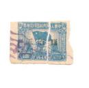 东北区税票----- 1951年辽东省海城县地方加盖税票（伍佰圆）