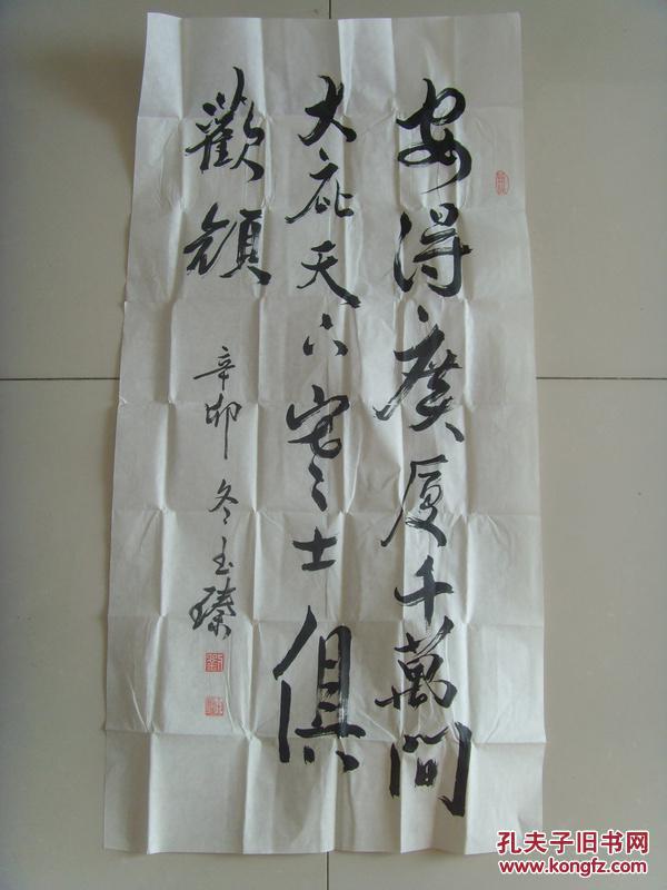 刘玉臻:书法:名句"安得广厦千万间,大庇天下寒士俱欢颜,风雨不动安