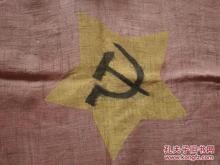 闽西苏维埃游击队旗