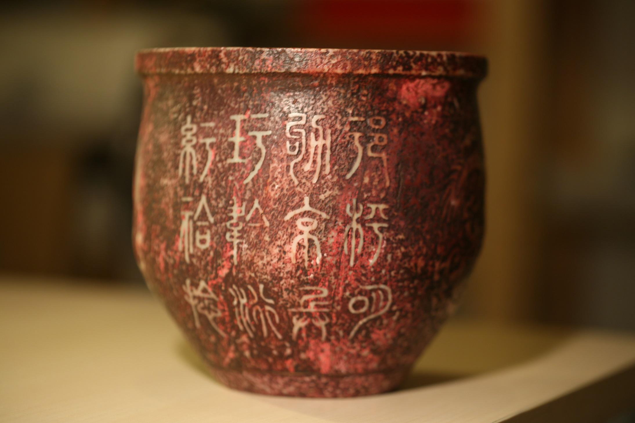 文房藏品 玉石画缸 镌刻有龙纹篆字 【非卖孤品仅供鉴赏】