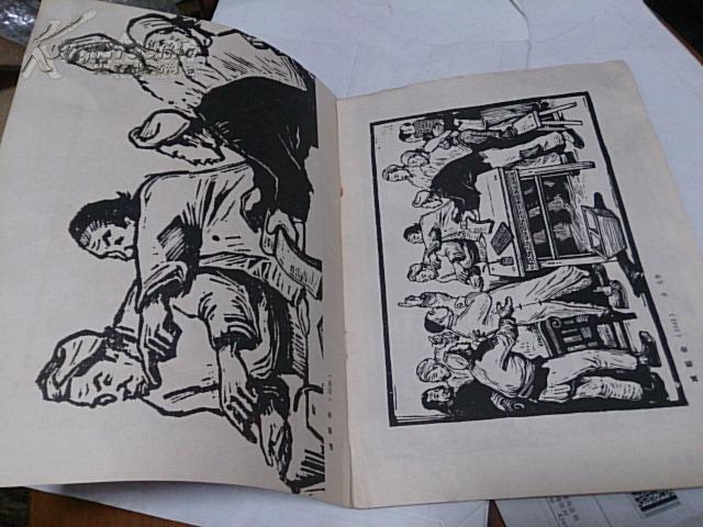 【减租会】 古元版画