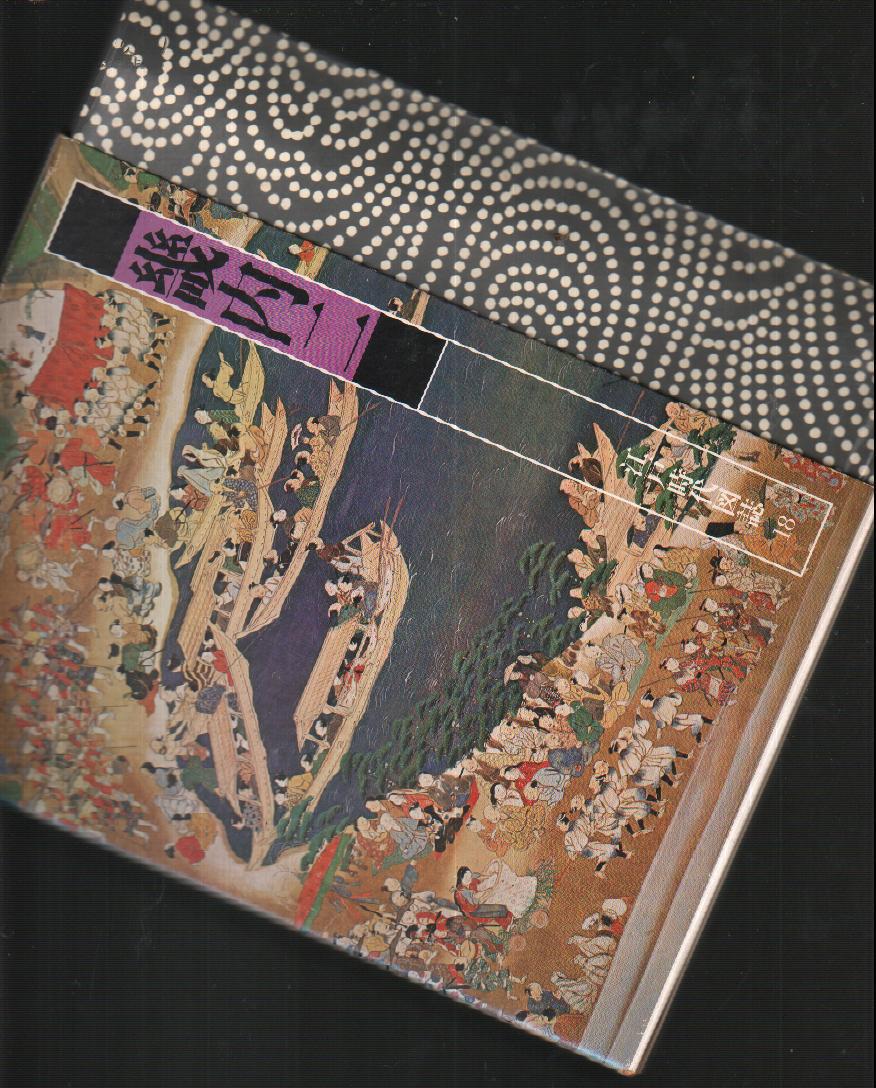 江户时代图志第18卷 ,几内二  357个图 古地图，屏风画 国内现货 拍下就有