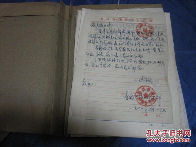 1978年好人好事登记手写