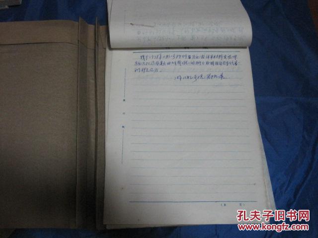 1978年好人好事登记手写