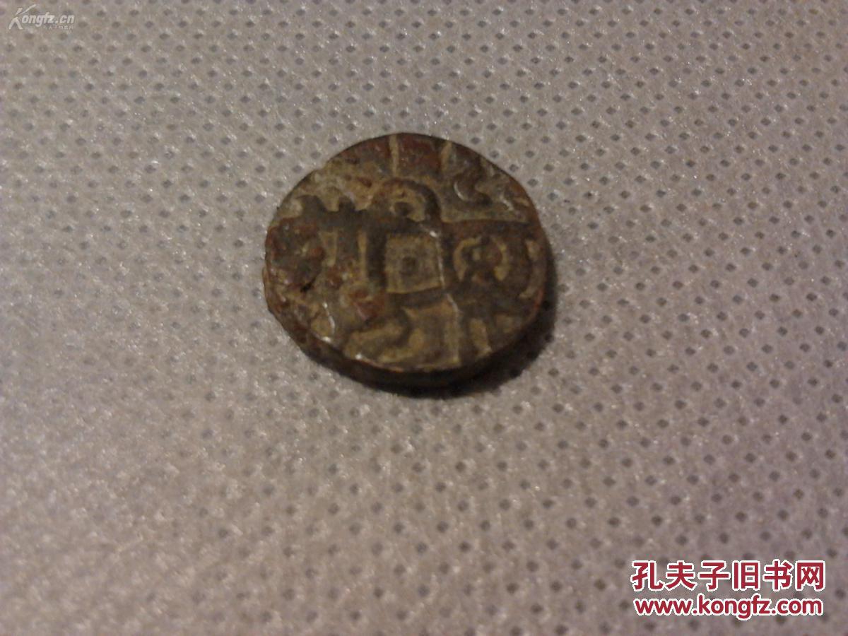 精品老钱币文物级汉代西域钱币1枚直径约15cm称重324