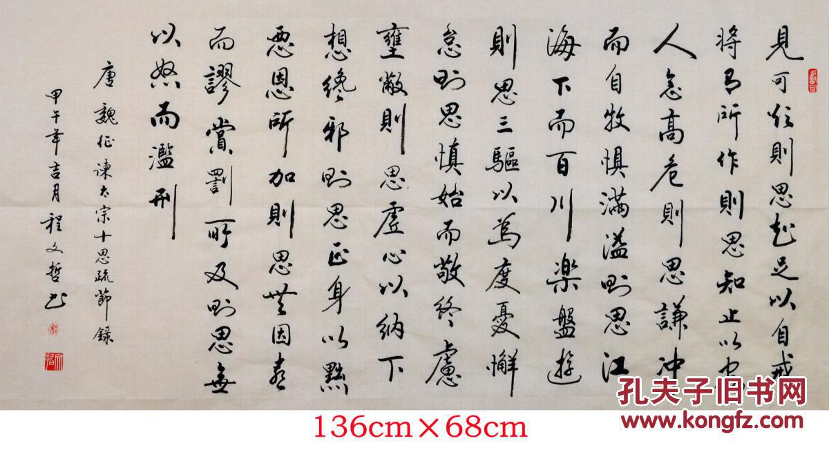 商品描述:                       〖书家简介