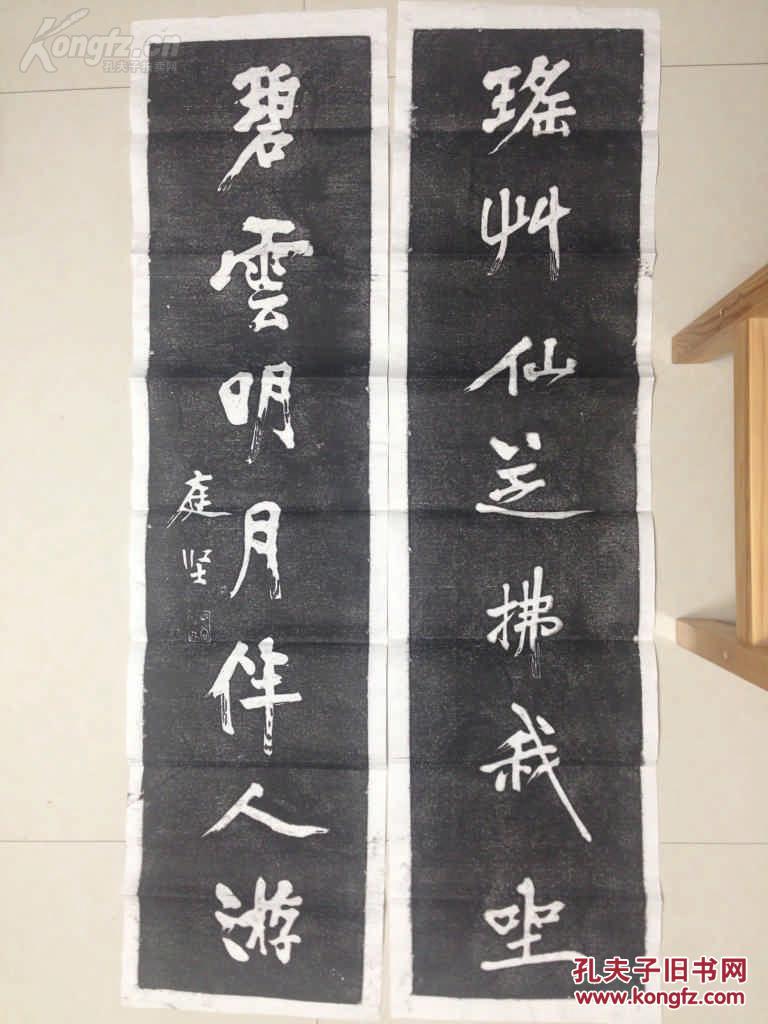 包快递黄庭坚瑶竹碧云对联黄庭坚擅长行书草书楷书也自成一家学书尤为