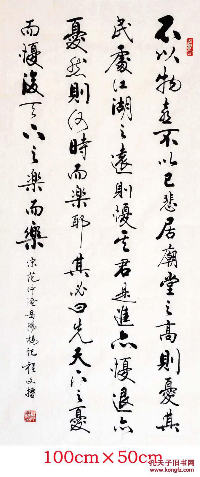 图1本店专题四条屏书法相似商品专题四条屏书法(77)本店分类孔网分类