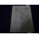 民國20年廣州神州國光社期刊：十日（第三卷第三十九期）——含介紹新會華僑馮平山內容！