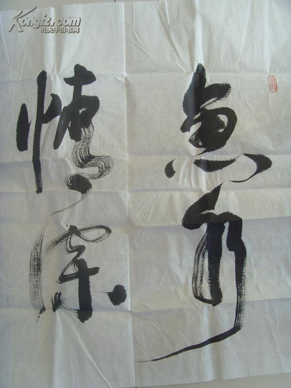 胡功臣:书法:鱼水情深,友谊长存