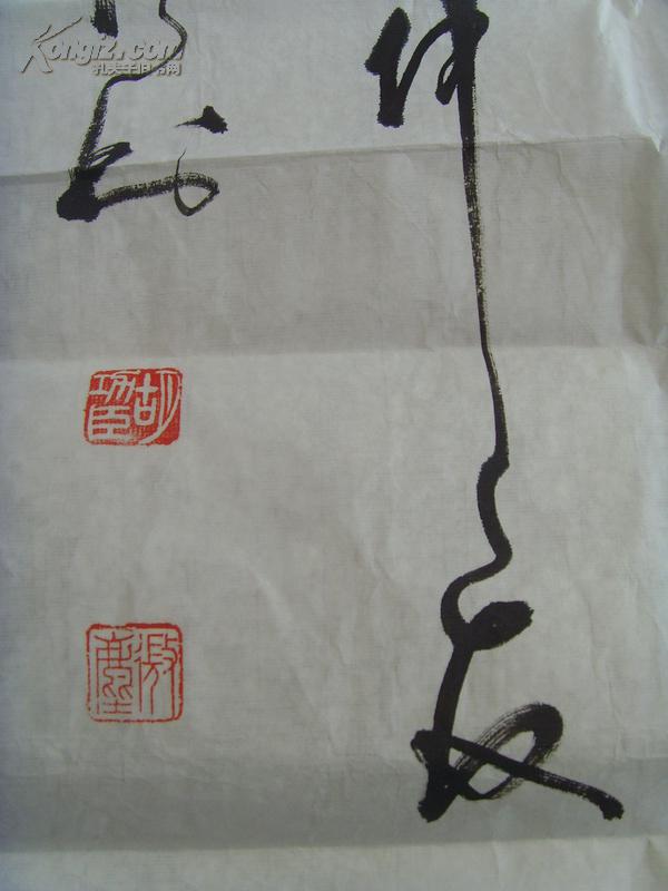 胡功臣:书法:鱼水情深,友谊长存