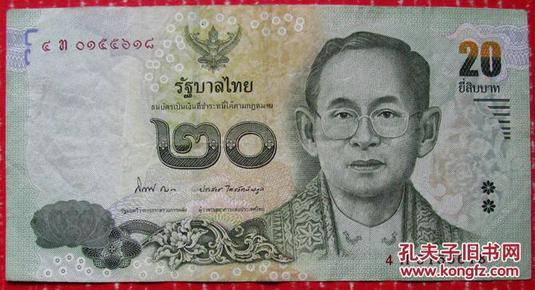 泰国20泰铢--泰国纸币、钱币--外国全新纸币甩卖--实物拍照--保真