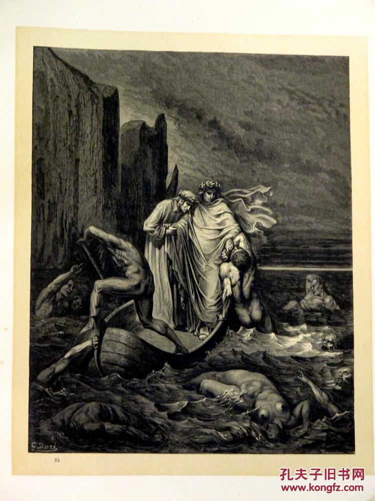 1870-71年大型皮装封面书脊烫金三面书口刷金多雷插图本但丁《神曲》