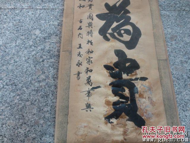 河北省书法家协会会员王志永字画130