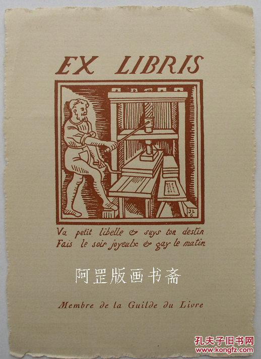 藏书票法国早期印书作坊里的印刷工