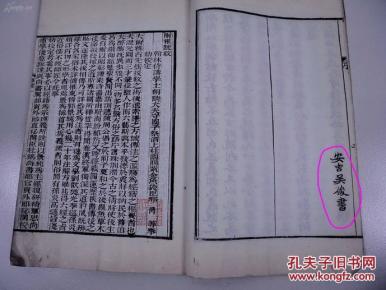 人口四秘和四疏(3)