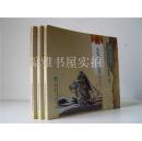 蒙文 江格尔 1 2 3  三册合售（连环画 《蒙古族民间文学精品库》  ）