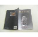 中国历史文物：2002.3（双月刊）