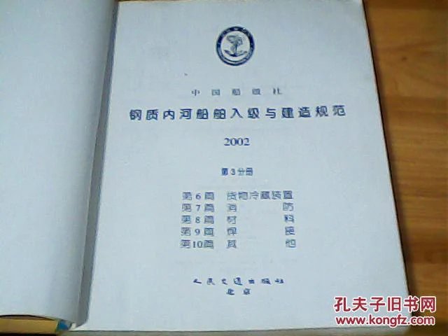 中国船舶建造行业：从梦想启航到海上巨人