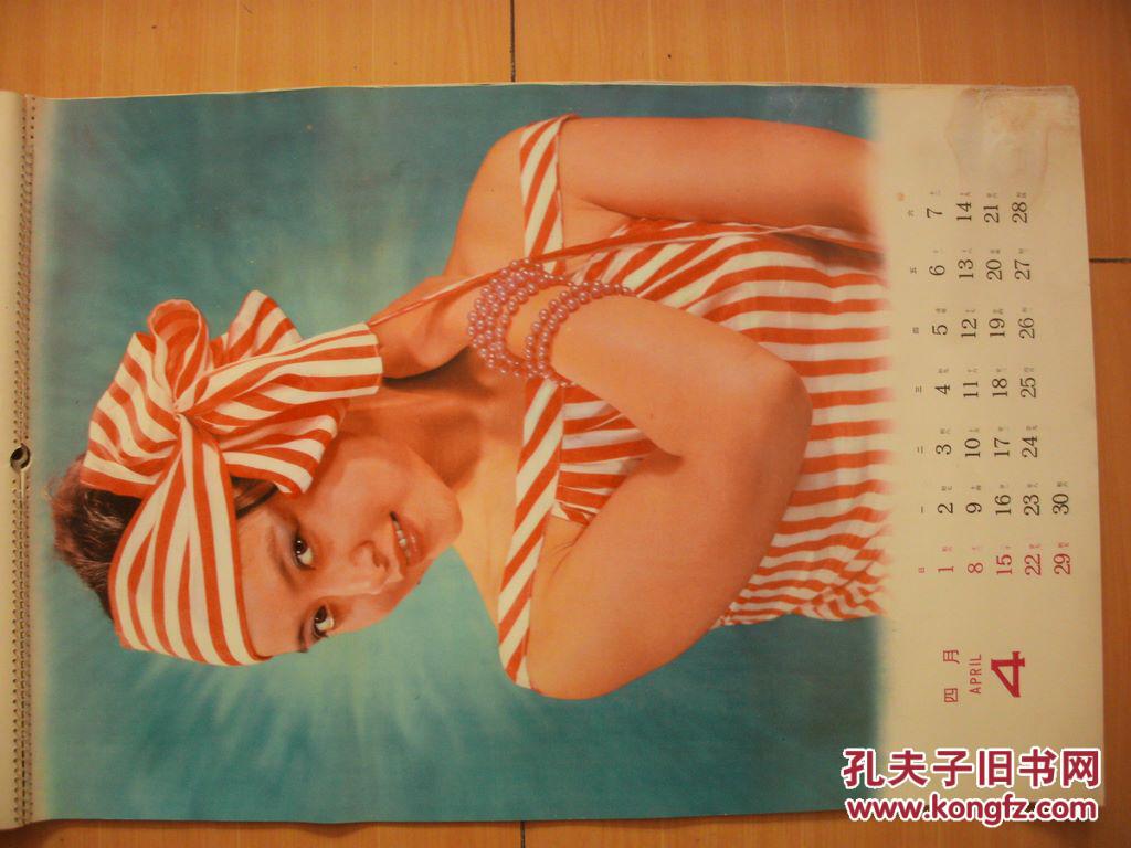 1999年美女明星摄影挂历旋律