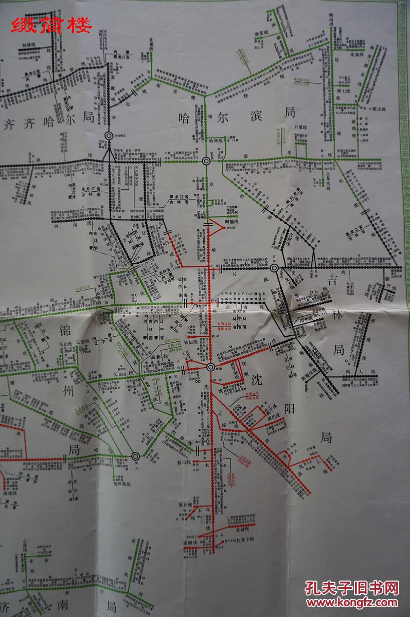 nzd15061905 铁道部运输局编制《全国铁路营业示意图(客运)》一大幅