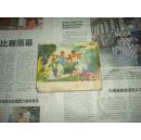 新来的小石柱 (上、下集)一套  第2套
